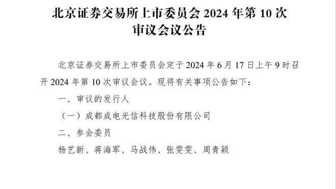 王涛：我昨天晚上就知道梅西会登场，我们已尽力去劝阻他了